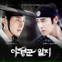 Changmin (TVXQ), E.D.E.N