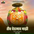 Sajan Bendre