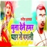 Manish Halchal