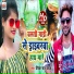 Deepak Raj Yadav