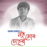 Diganta Gohain