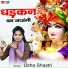 Usha Shastri