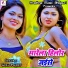 Golu Pandey
