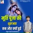 Pandit Shashishekhar Ji