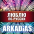 О Л Е Ж А 27 03 2016 Л Ю Б Л Ю ПО Р У С С К И