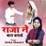 Usha Shastri