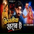 Badal Jalbanshi