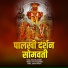 Shivaji Tupvihire