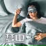 催眠曲 Academy