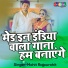 Mohit Rajpurohit