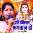 Manju Devi