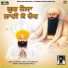 Bhai Gurnam Singh Ji Mundho New Chandigarh Wale
