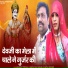 Bharat Poswal, Baksu Ram Gurjar, Sapna Gurjari