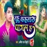 Amit Raj Bihari