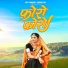 Sanjay Kirade, Mahi Dawar