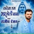 Rajeev Ranjan