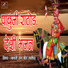 Nagaji Ram Bhil Savidhar