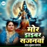 Suman Pandey