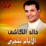 Khaled El Kashef