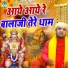 Sanjeev Bhati