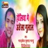 Chandrakesh Kumar Chandu, Preeti Prakash