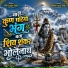 HR Gurjar Goth