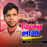 SK Nazrul