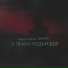 MaksCreative & SERPO [drivemusic.me]