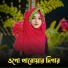 Muskan Khatun