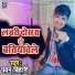 Pawan Bihari