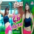 Sandya Rani