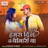 Bhaskar Pandey