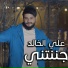 Ali Al Khaled