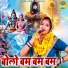 Neetu Bhati