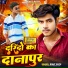 Rohit Rock