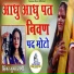 Suman Rani