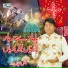 Faiz Main Dad