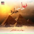 Riham Abd El Hakim