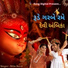 Nitin Barot