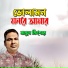 Babul kishor