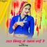 Ramveer Foji