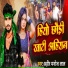 Ahir Manoj Lal