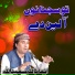 Inamullah Saeedullah