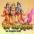 Rajkumar Swami