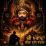 Shambu Tattva