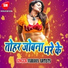 Vikash Babali