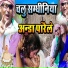 Harekrishna Chaudhary, Parem Kumari Chaudhary