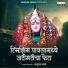 Ruturaj Kale