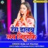 Baiju Lal Chauhan