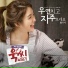 Song Ha Ye